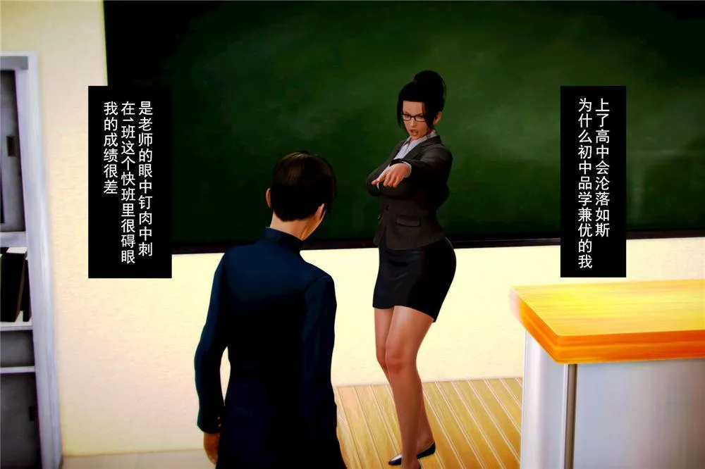 [3D]奴隶契约之女神战士 - 01- 契子 - page 21