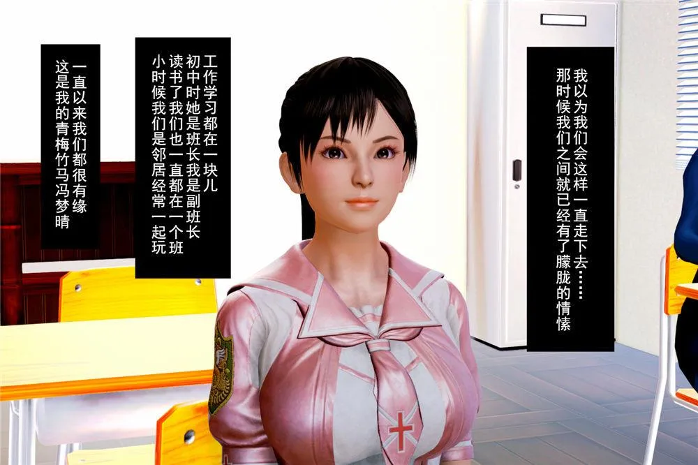 [3D]奴隶契约之女神战士 - 01- 契子 - page 25