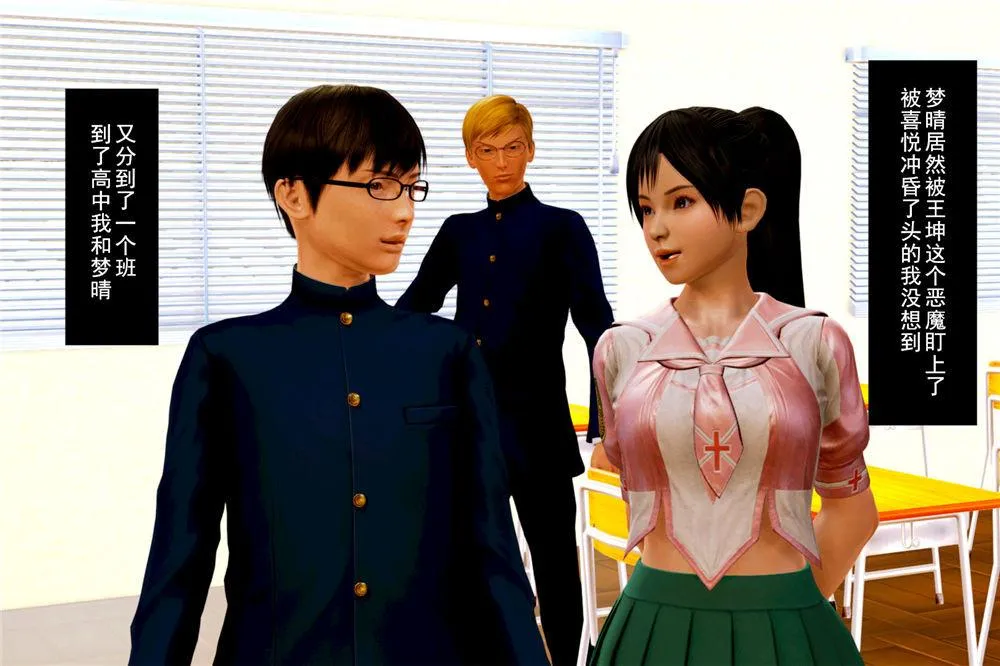 [3D]奴隶契约之女神战士 - 01- 契子 - page 27