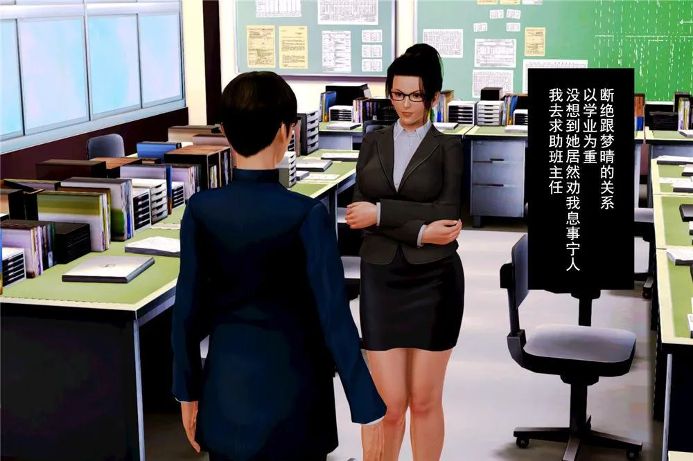 [3D]奴隶契约之女神战士 - 01- 契子 - page 28