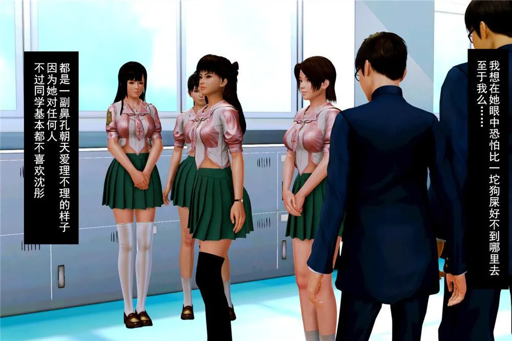 [3D]奴隶契约之女神战士 - 01- 契子 - page 42