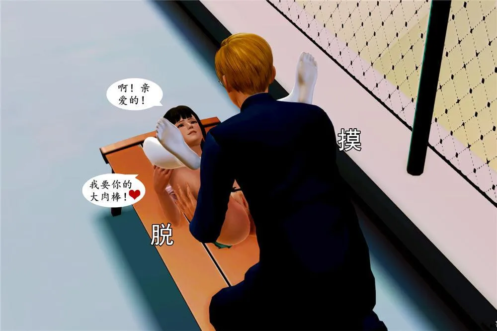 [3D]奴隶契约之女神战士 - 01- 契子 - page 56