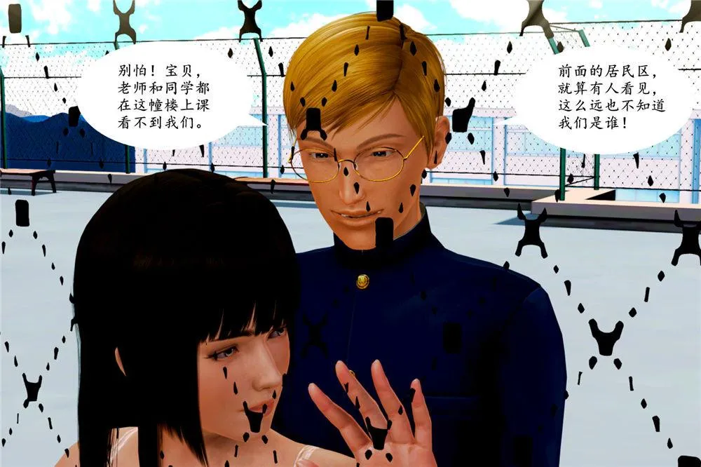 [3D]奴隶契约之女神战士 - 01- 契子 - page 62