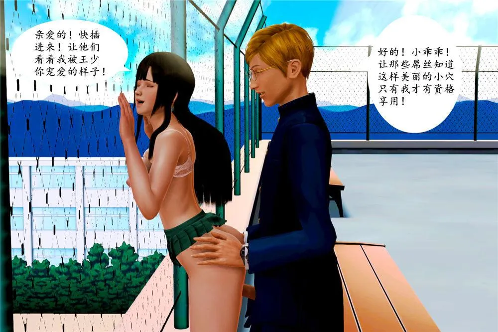 [3D]奴隶契约之女神战士 - 01- 契子 - page 65
