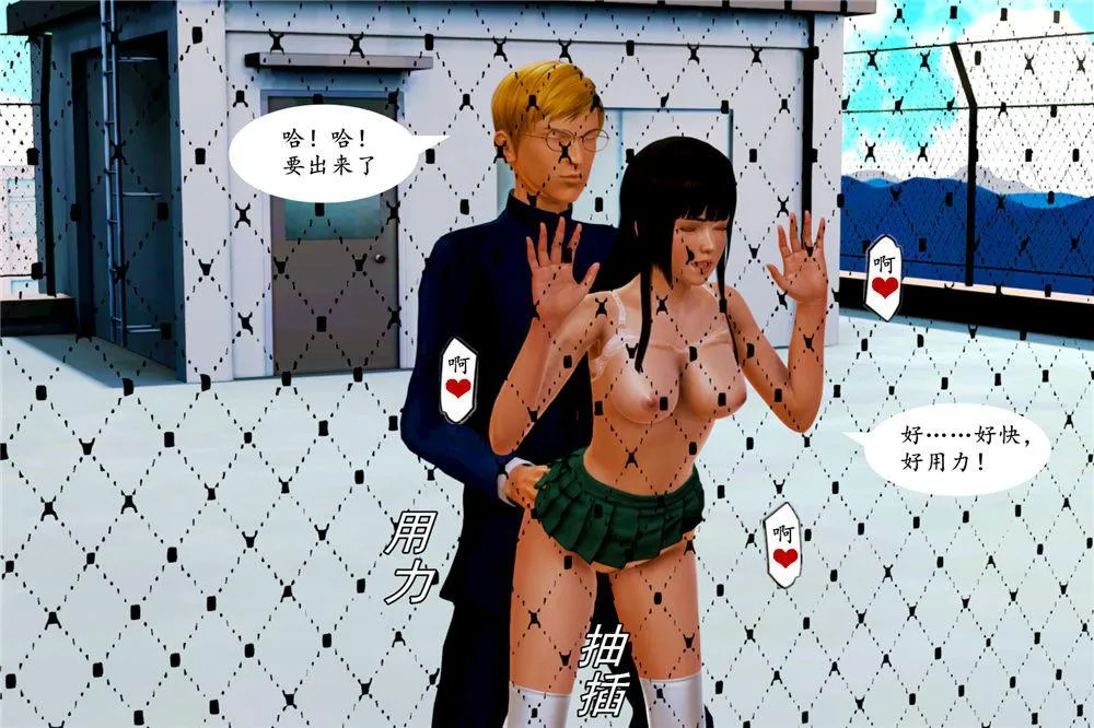 [3D]奴隶契约之女神战士 - 01- 契子 - page 68