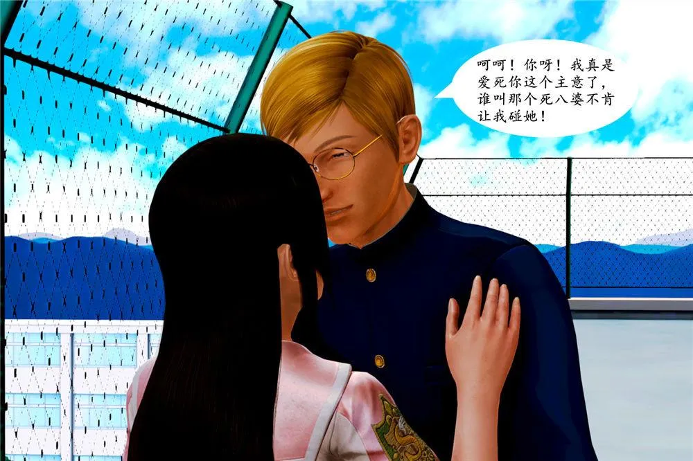 [3D]奴隶契约之女神战士 - 01- 契子 - page 73