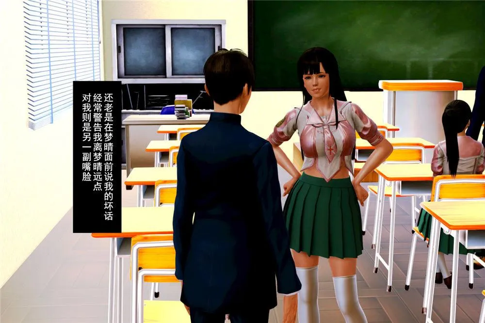 [3D]奴隶契约之女神战士 - 01- 契子 - page 78