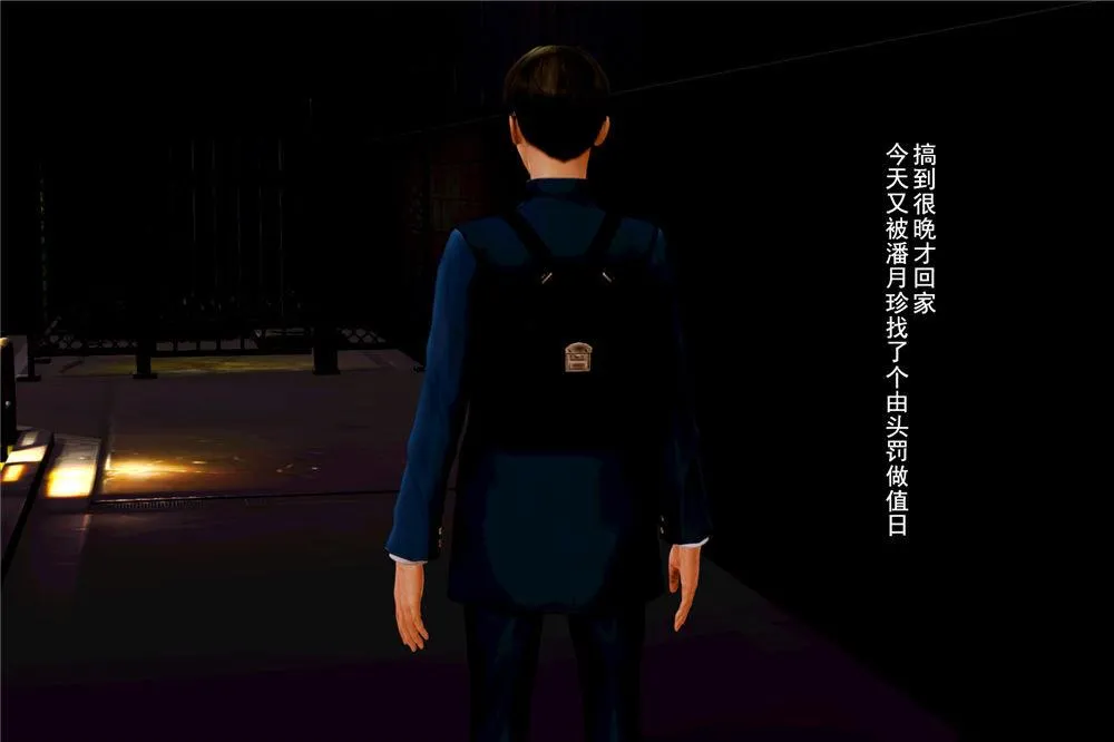 [3D]奴隶契约之女神战士 - 01- 契子 - page 79