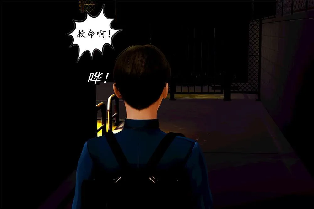 [3D]奴隶契约之女神战士 - 01- 契子 - page 81