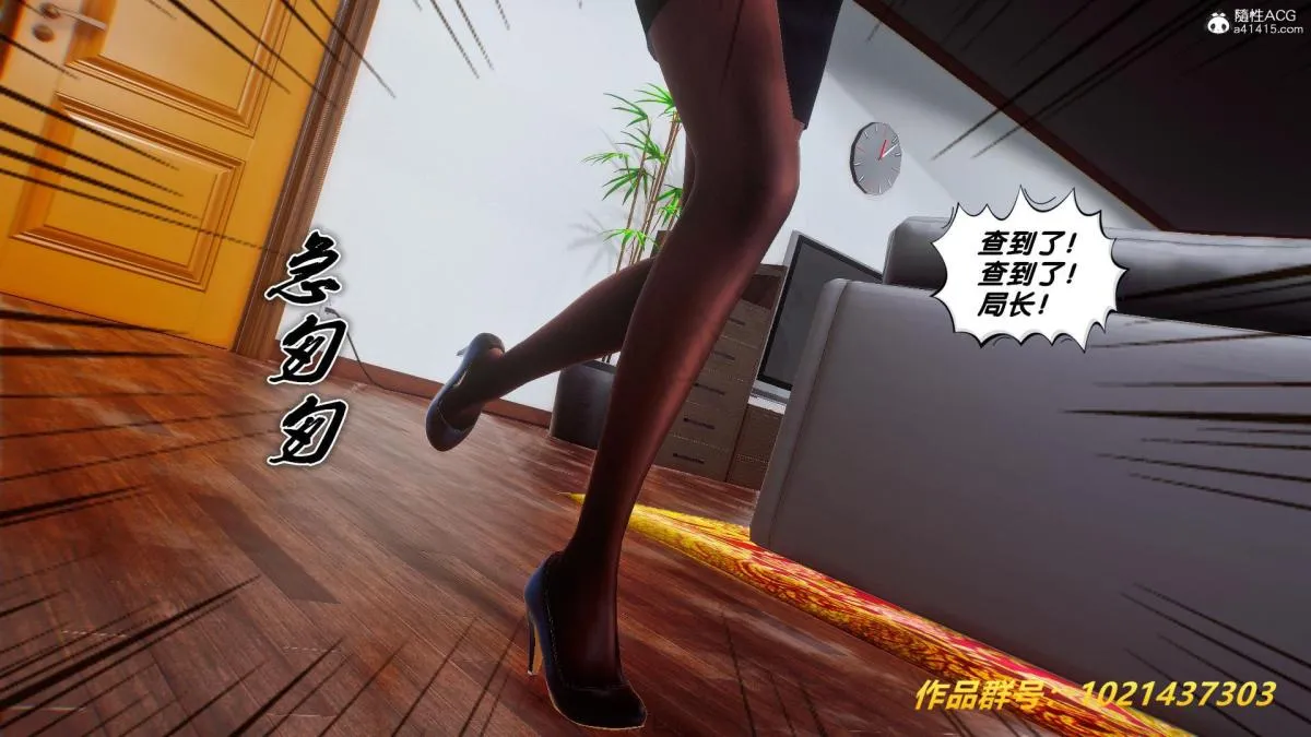 [3D]奴隶契约之女神战士 - 32 - page 1