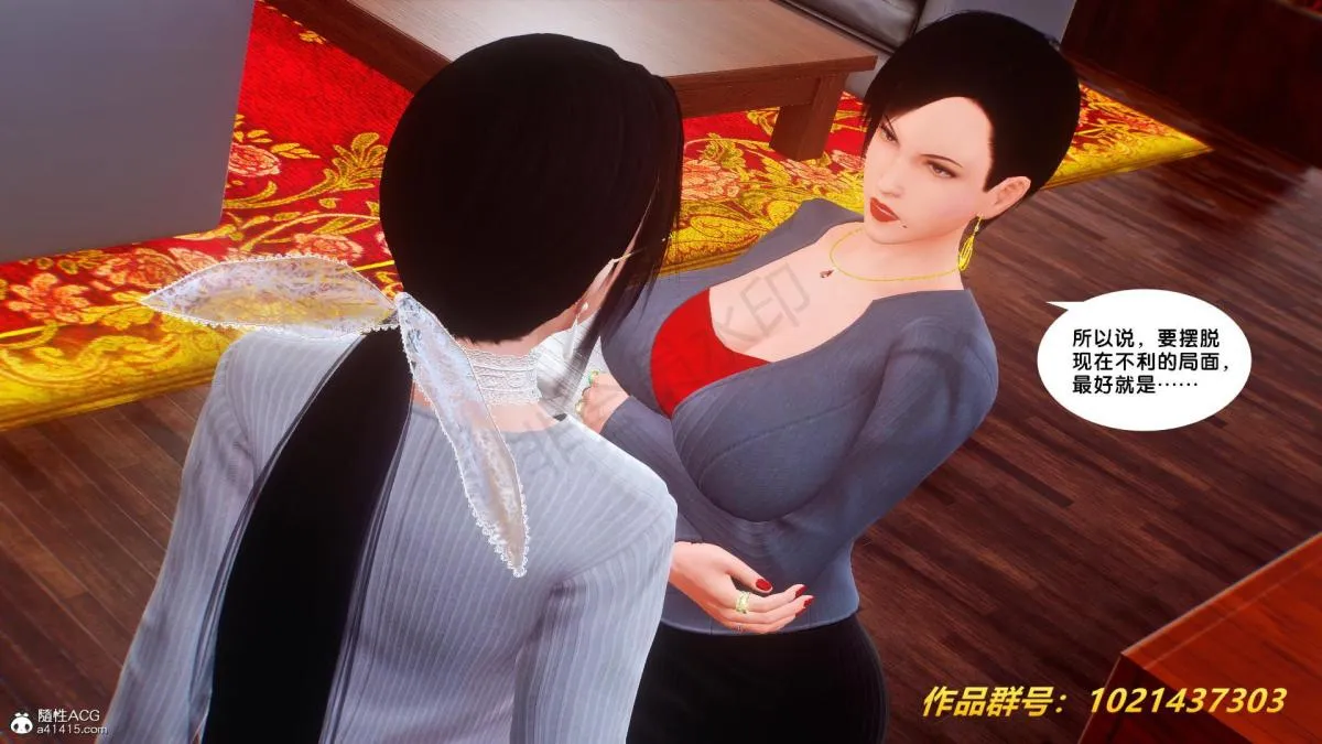 [3D]奴隶契约之女神战士 - 32 - page 3