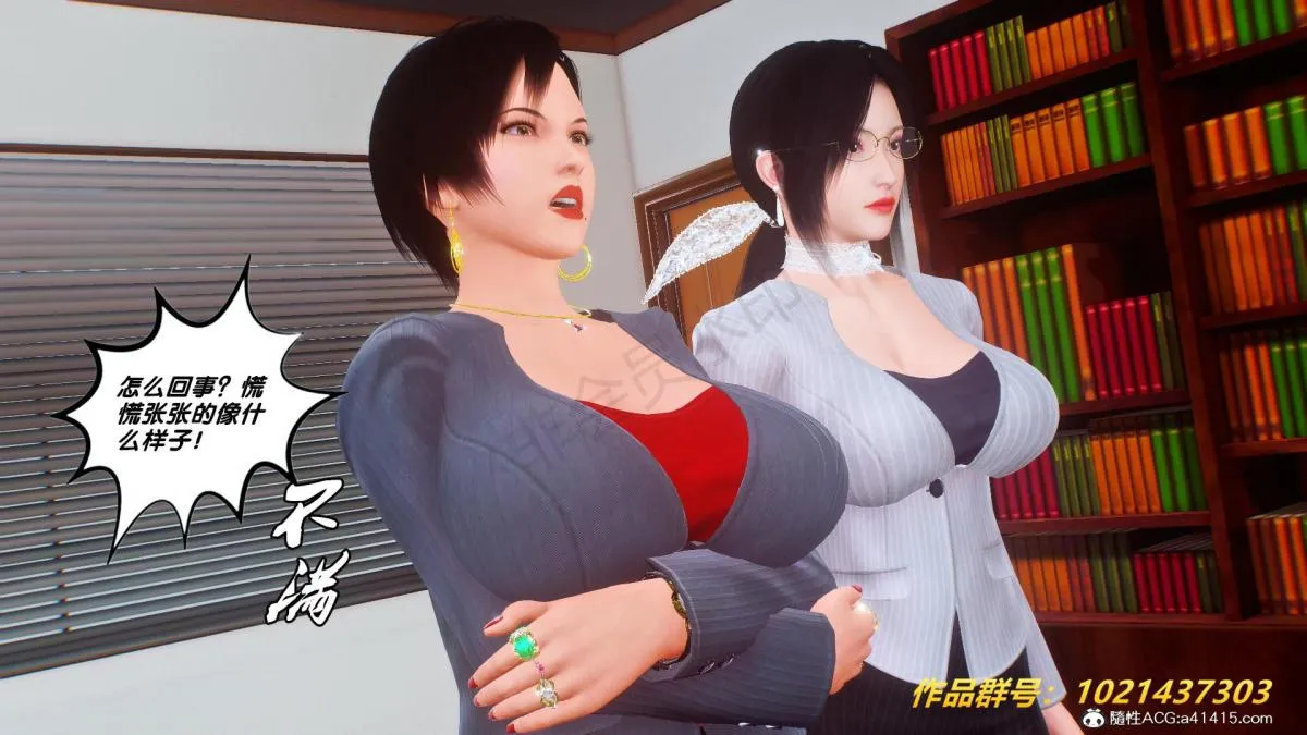 [3D]奴隶契约之女神战士 - 32 - page 4