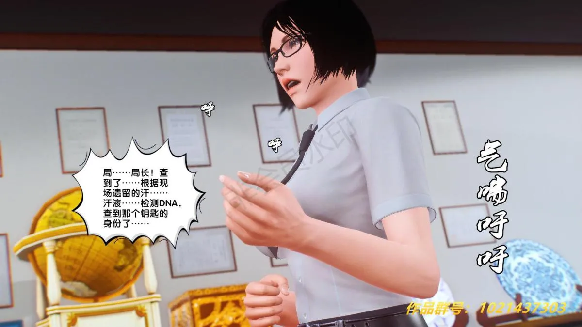 [3D]奴隶契约之女神战士 - 32 - page 5