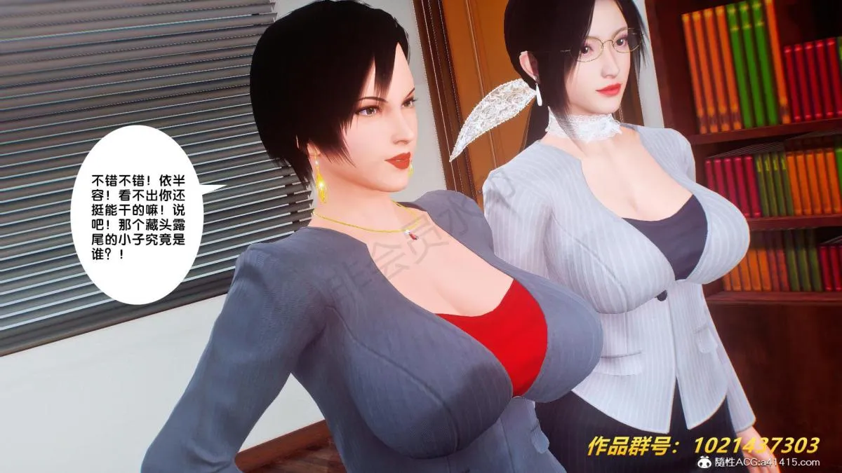[3D]奴隶契约之女神战士 - 32 - page 6