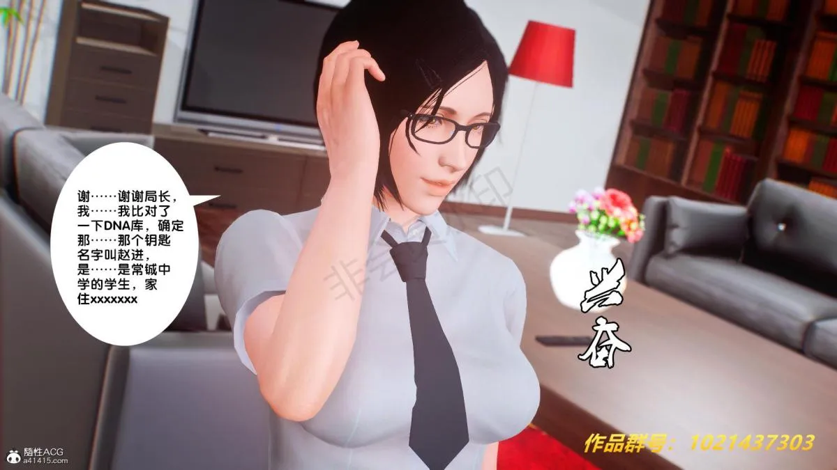 [3D]奴隶契约之女神战士 - 32 - page 7