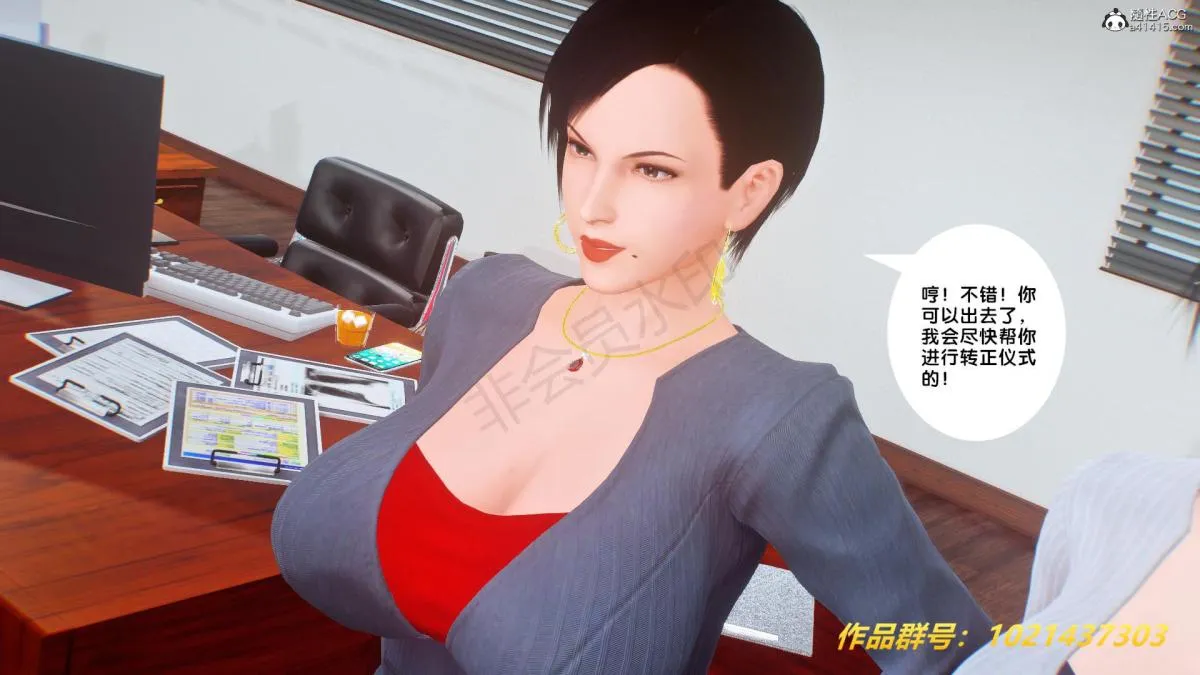 [3D]奴隶契约之女神战士 - 32 - page 9