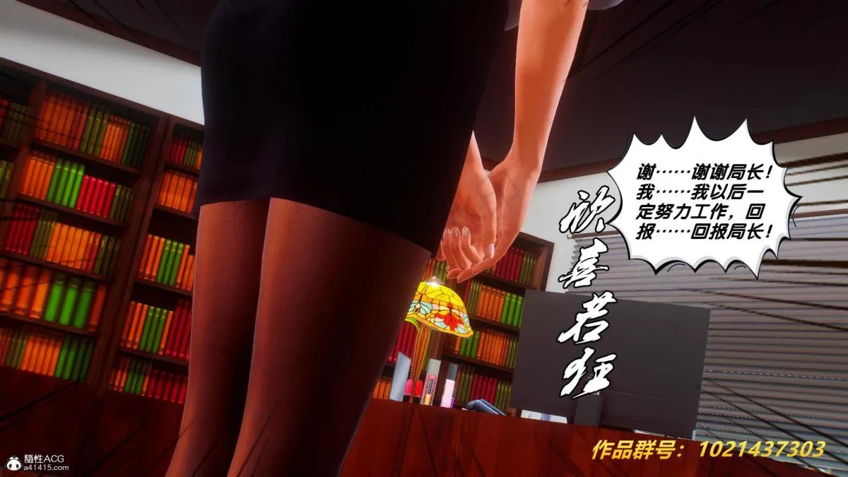 [3D]奴隶契约之女神战士 - 32 - page 10