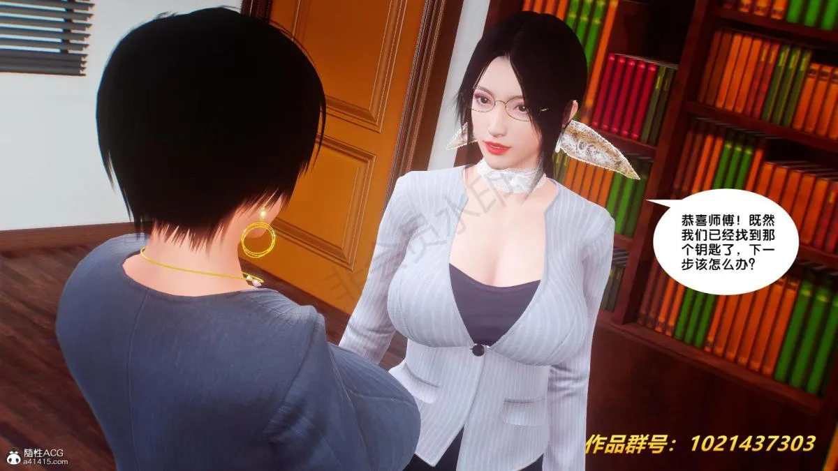[3D]奴隶契约之女神战士 - 32 - page 13