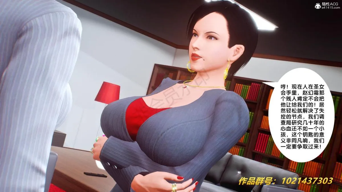 [3D]奴隶契约之女神战士 - 32 - page 15
