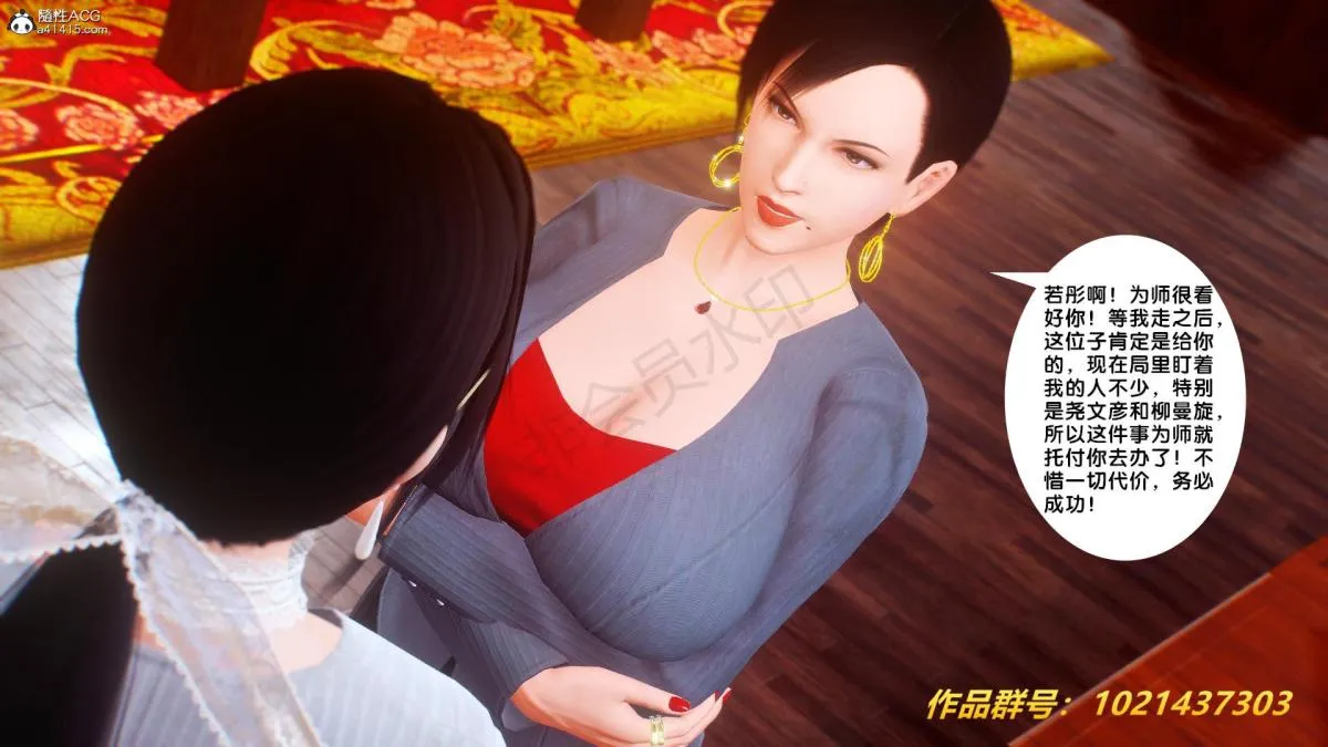 [3D]奴隶契约之女神战士 - 32 - page 16