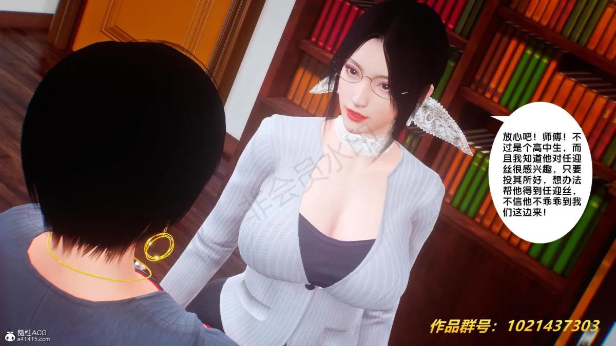 [3D]奴隶契约之女神战士 - 32 - page 17