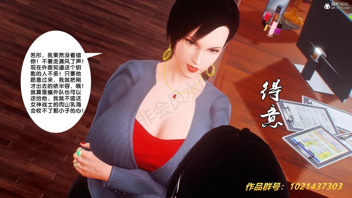 [3D]奴隶契约之女神战士 - 32 - page 18