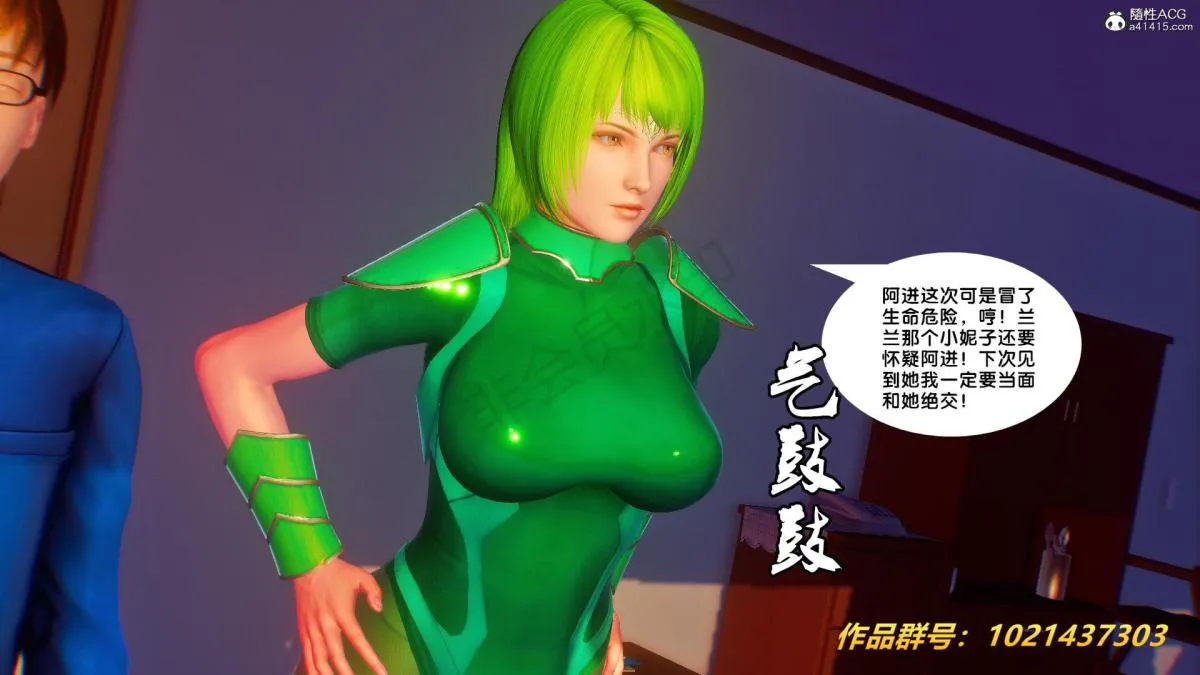 [3D]奴隶契约之女神战士 - 32 - page 21