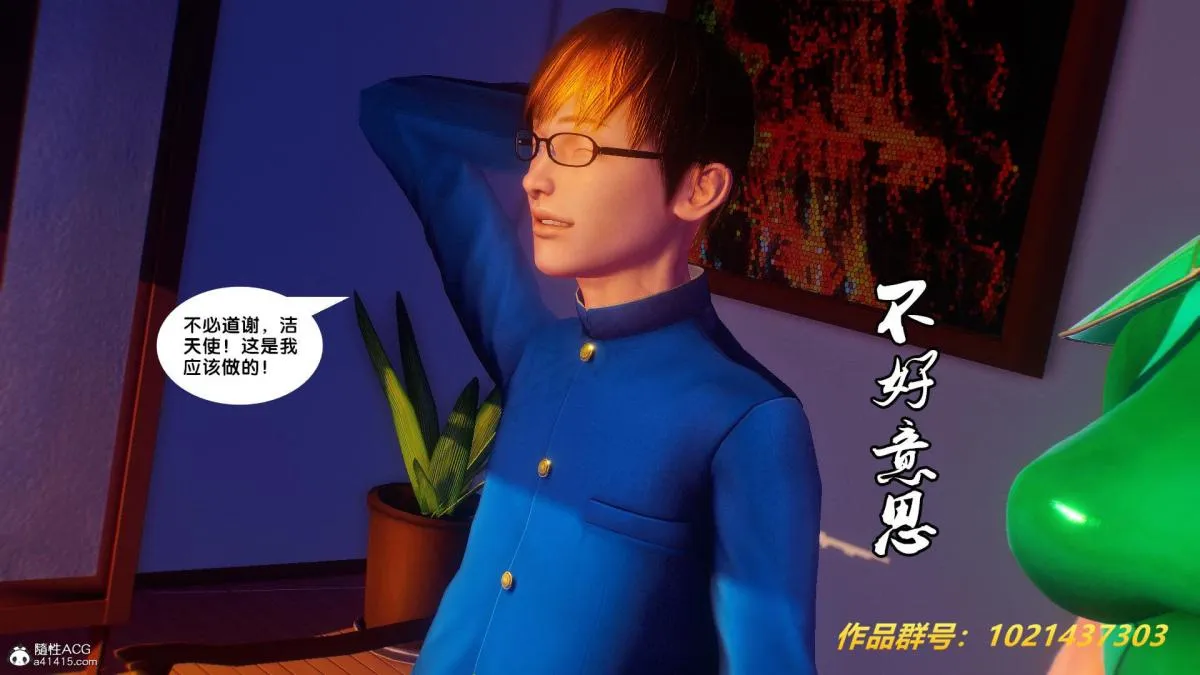[3D]奴隶契约之女神战士 - 32 - page 22