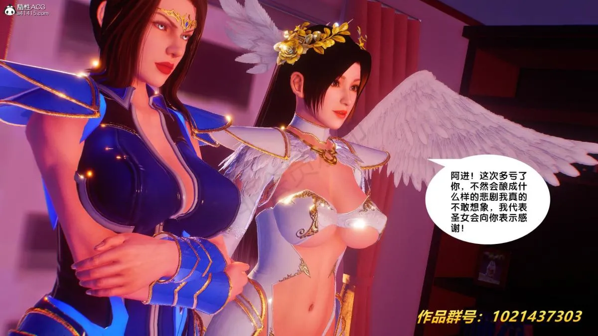 [3D]奴隶契约之女神战士 - 32 - page 23