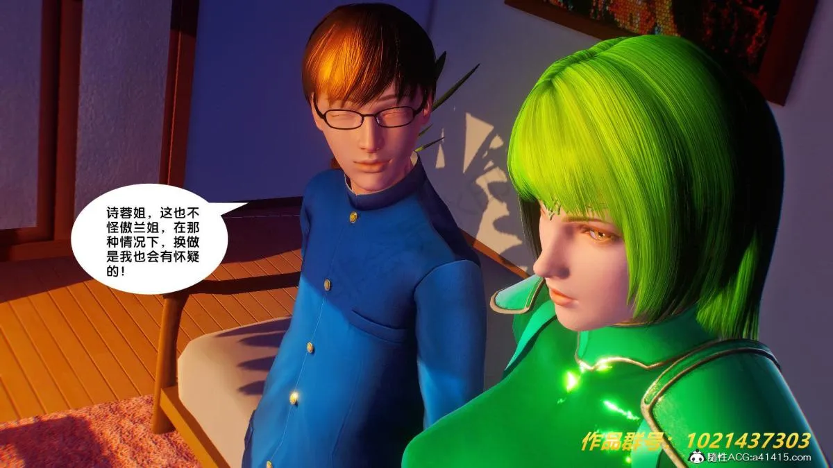 [3D]奴隶契约之女神战士 - 32 - page 24