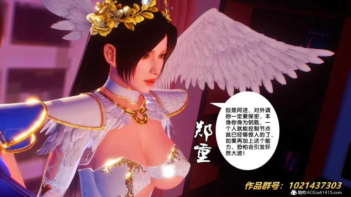 [3D]奴隶契约之女神战士 - 32 - page 25