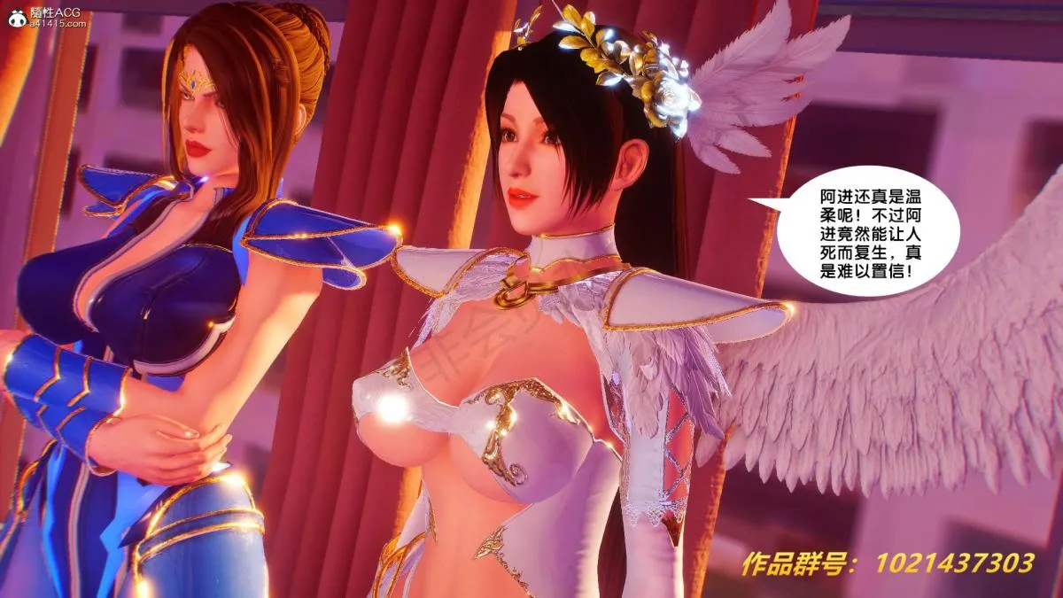 [3D]奴隶契约之女神战士 - 32 - page 26