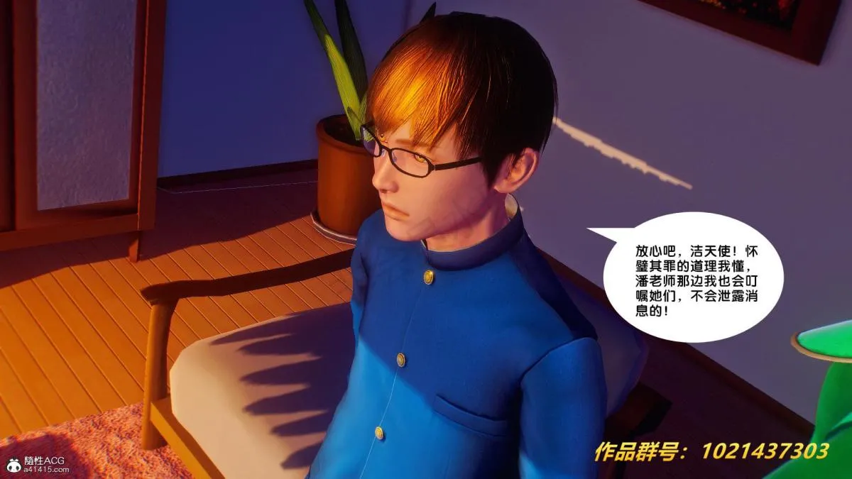 [3D]奴隶契约之女神战士 - 32 - page 27