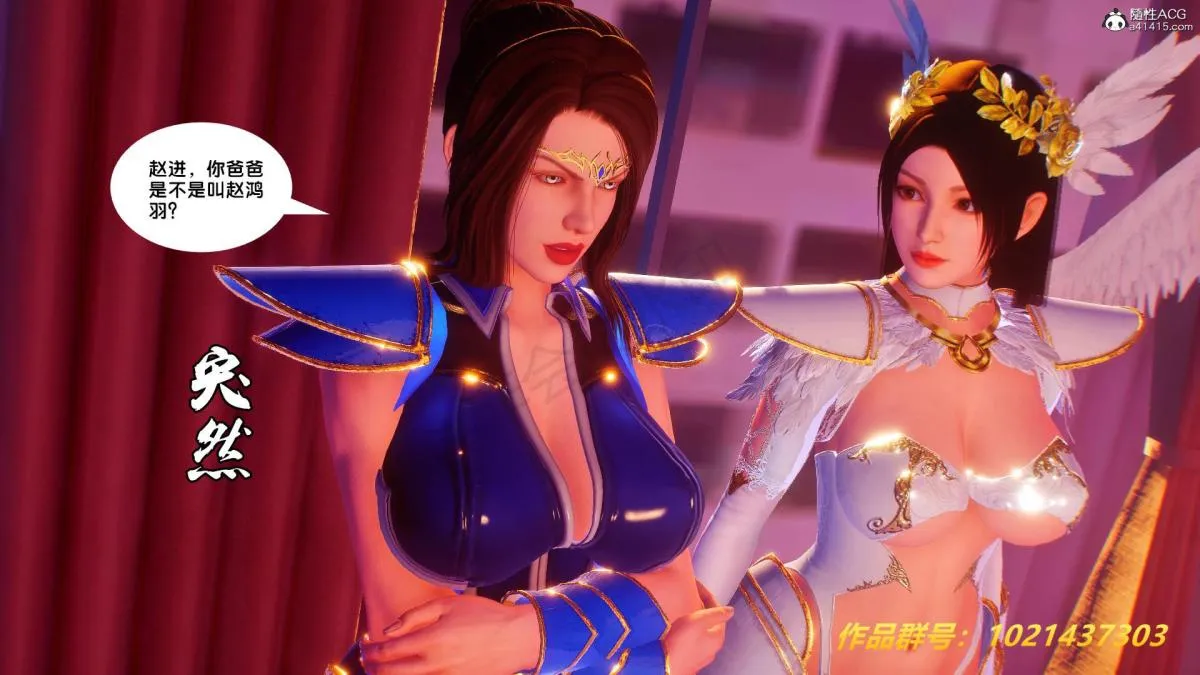 [3D]奴隶契约之女神战士 - 32 - page 28