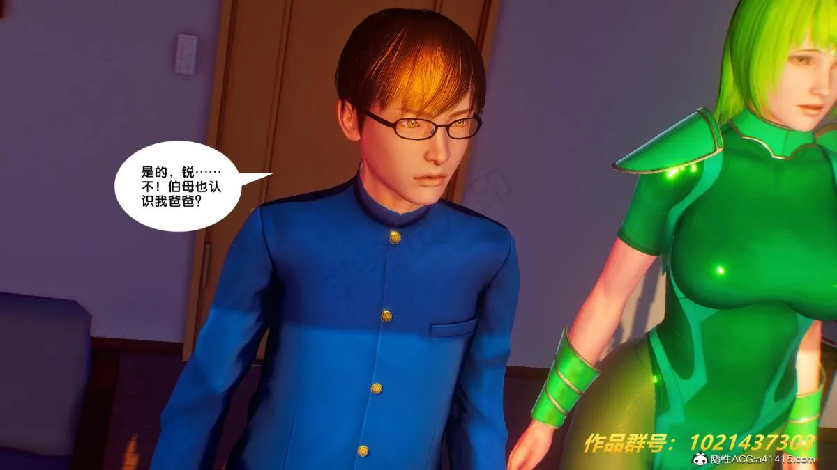 [3D]奴隶契约之女神战士 - 32 - page 29
