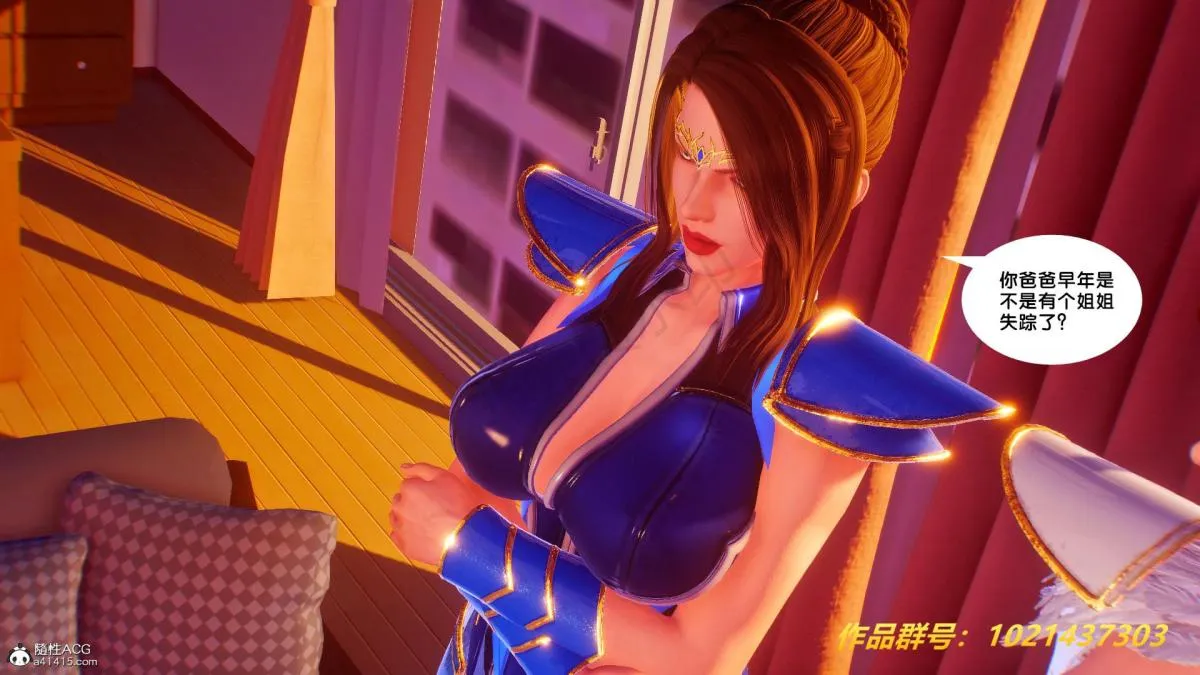 [3D]奴隶契约之女神战士 - 32 - page 30