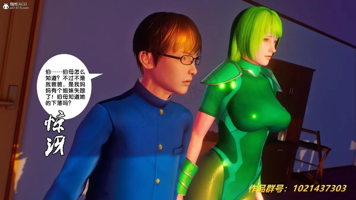 [3D]奴隶契约之女神战士 - 32 - page 31
