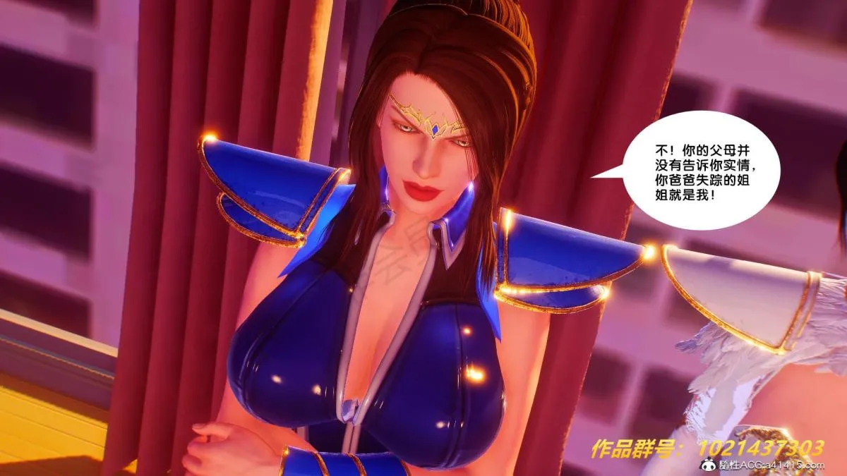 [3D]奴隶契约之女神战士 - 32 - page 32