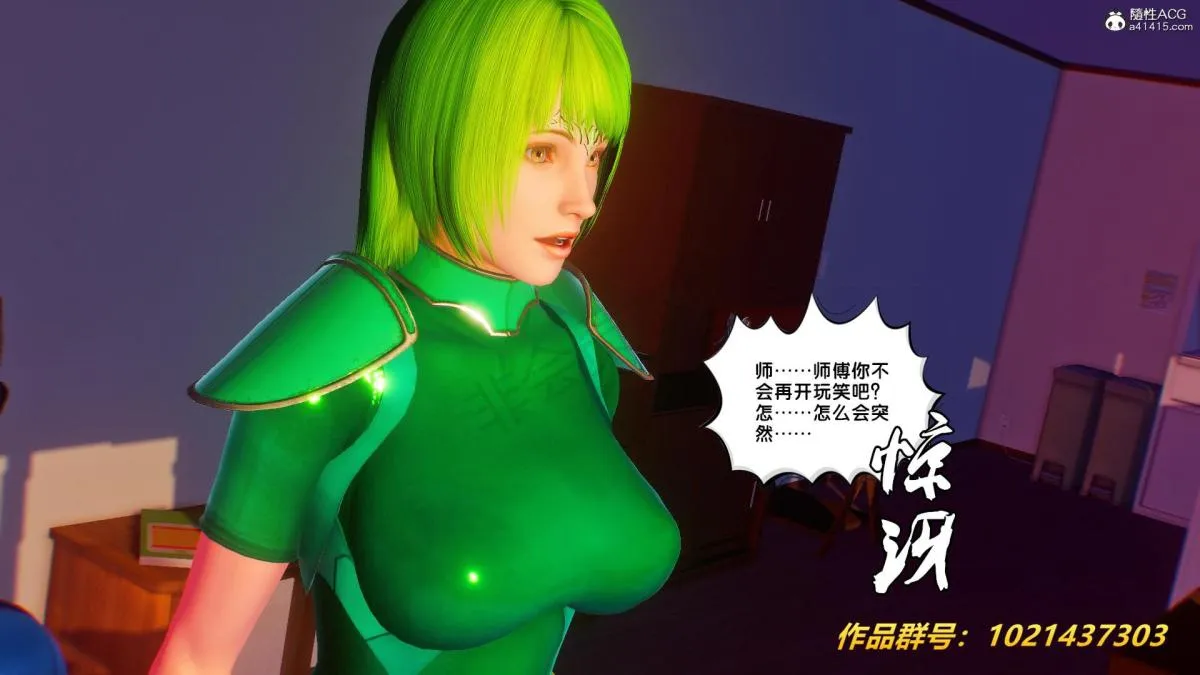 [3D]奴隶契约之女神战士 - 32 - page 33