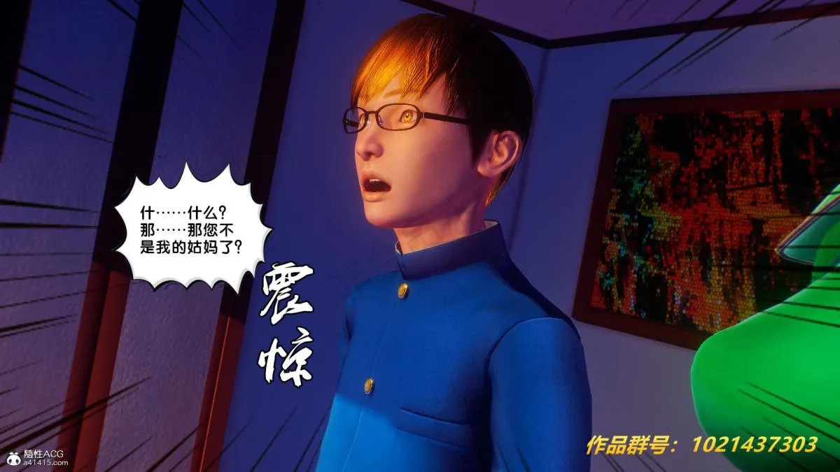 [3D]奴隶契约之女神战士 - 32 - page 34