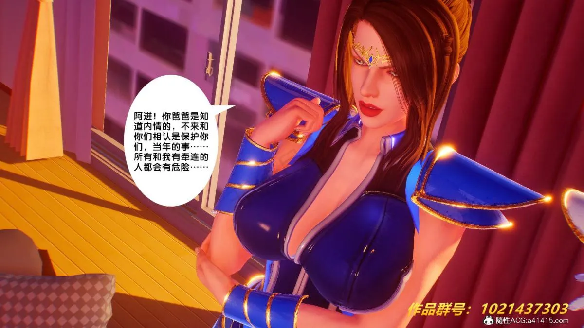 [3D]奴隶契约之女神战士 - 32 - page 35