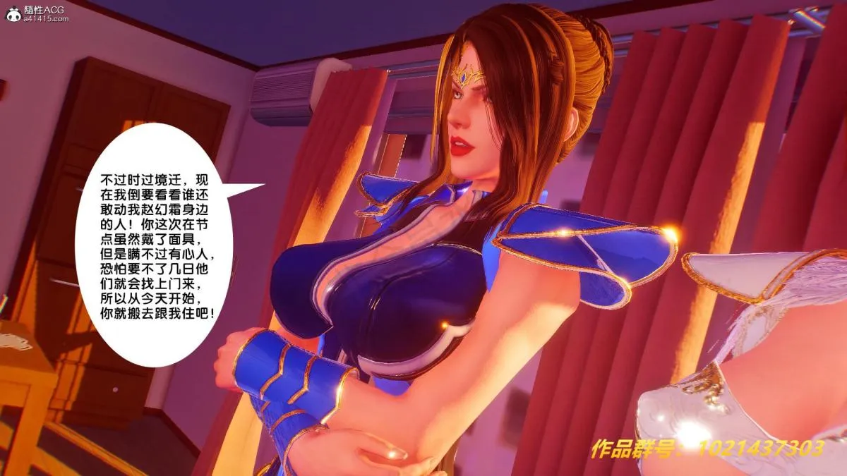[3D]奴隶契约之女神战士 - 32 - page 36