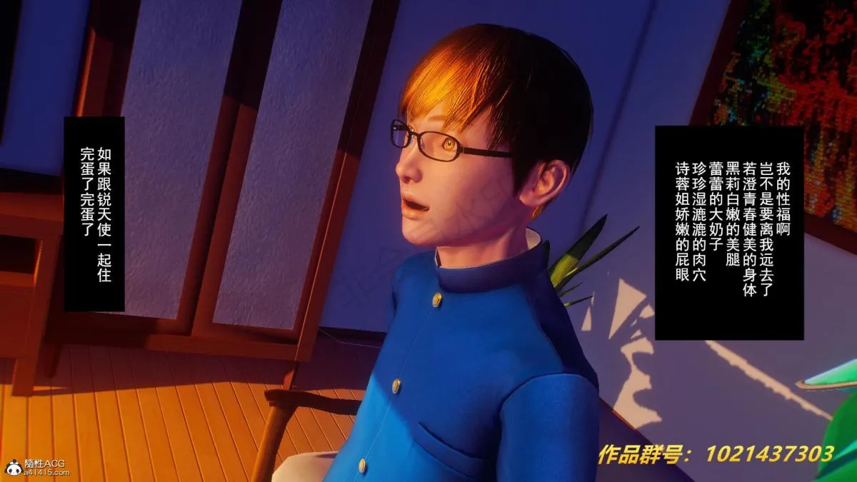 [3D]奴隶契约之女神战士 - 32 - page 37
