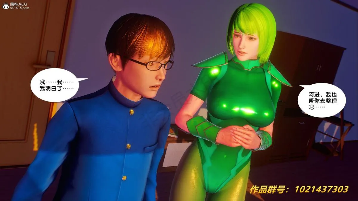 [3D]奴隶契约之女神战士 - 32 - page 40