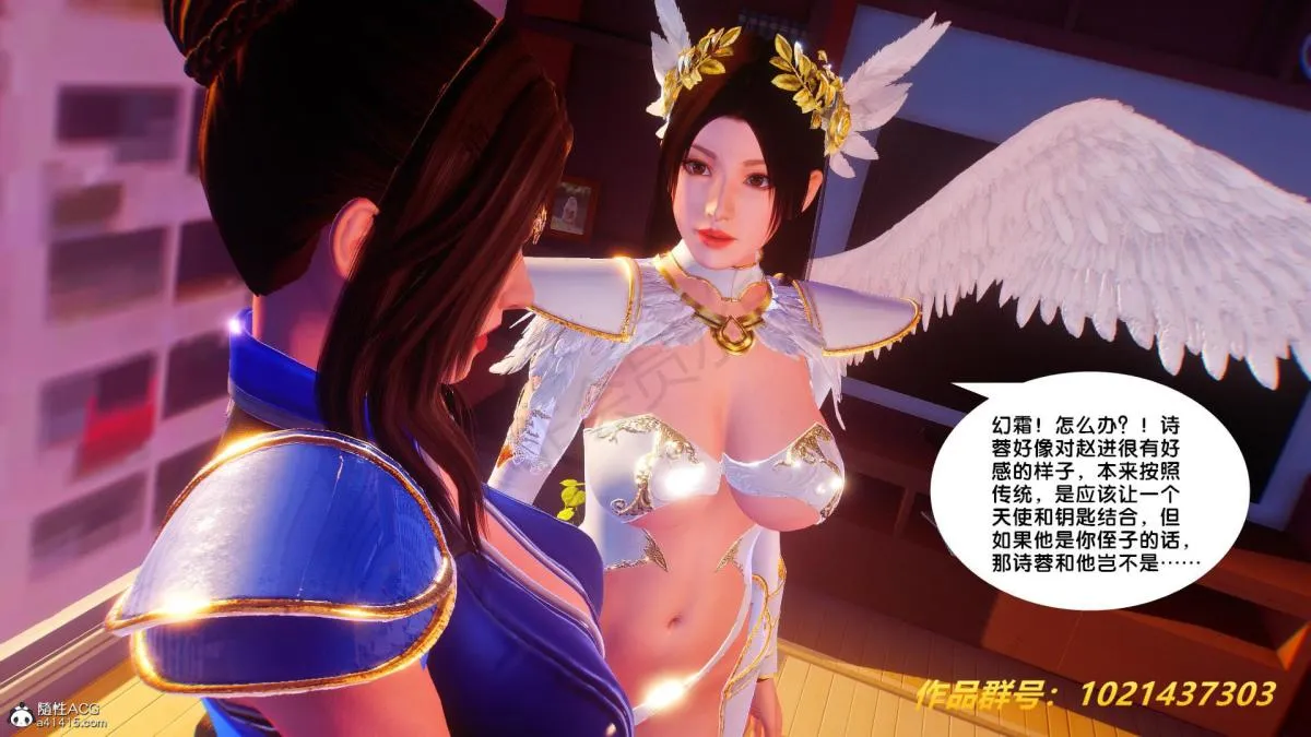 [3D]奴隶契约之女神战士 - 32 - page 42