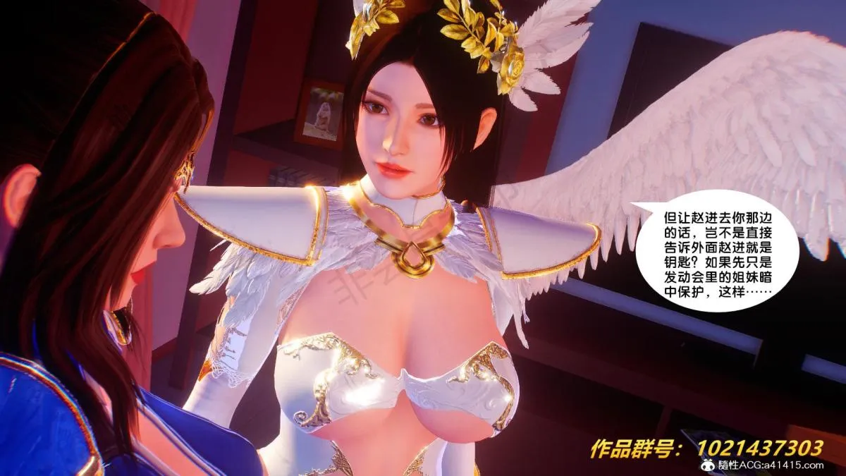 [3D]奴隶契约之女神战士 - 32 - page 44