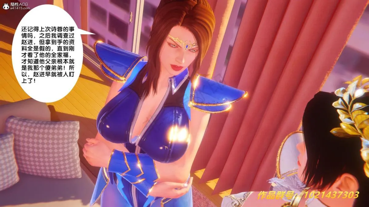 [3D]奴隶契约之女神战士 - 32 - page 45
