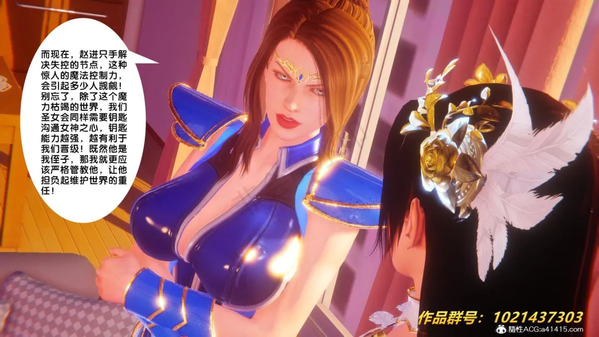 [3D]奴隶契约之女神战士 - 32 - page 46