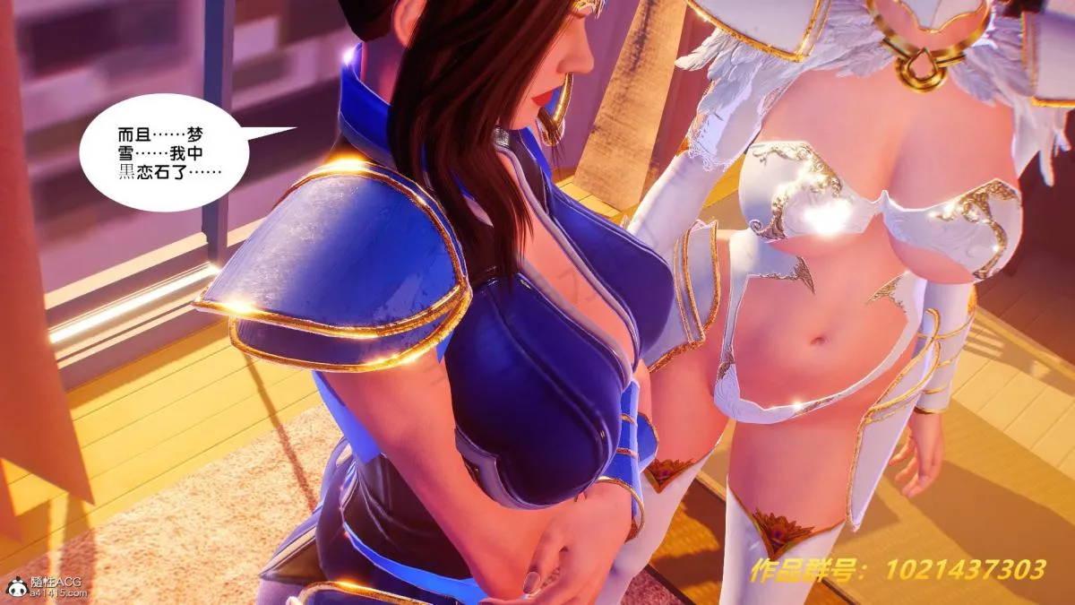 [3D]奴隶契约之女神战士 - 32 - page 47