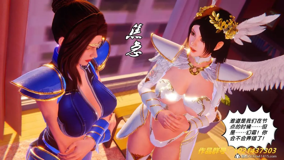 [3D]奴隶契约之女神战士 - 32 - page 49